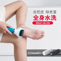 Automatic foot grinding electric rechargeable foot grinding artifact to remove foot skin dead skin calluses knife pedicure machine pedicure household