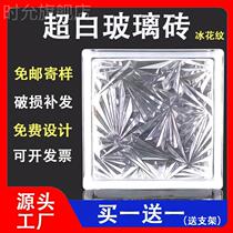 Jinghua ultra-white ice flower hollow glass brick transparent square living room bedroom bathroom partition wall background wall screen