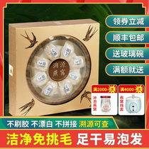 Traceability Code Oattis Golden Silk Swallow Pregnant Woman Pregnancy Maternal Nutrition Tonic dry goods to be delivered with a large swatter