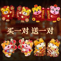 2022 Year of the Tiger door stickers cartoon Zodiac Tigers New Year blessing stickers New Year tiger decorations