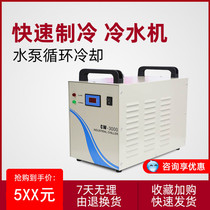  Engraving machine Cooling water circulation machine cw3000 5000 5200 chiller Laser cutting machine chiller