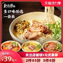 Hefu fishing noodles Multi-taste optional freshly boiled fishing noodles Convenient instant non-fried ramen Lazy breakfast boiled noodles