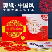 2022 Chinese style window paper Childrens handmade diy draft paper cut paper cut paper for the year of the Tiger kindergarten students semi-finished products