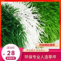 Football field turf artificial simulation lawn professional football lawn five-a-side seven-person indoor non-filling football field