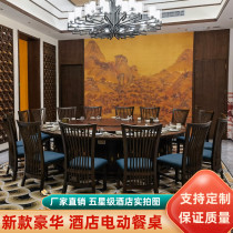 Hotel Dining Table Big Round Table Electric New Chinese Solid Wood 20 People 15 People Upscale Clubhouse Restaurant Hotel Bag table and chairs