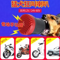  Dog barking horn motorcycle dog barking personality modified electric car whistle car creative funny animal sounds