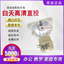 Original BenQ projector lamp MP522 MP612 MP511 MP615P MP623 MS513P
