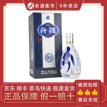 汾酒53度青花20年500ml-汾酒53度青花20年500ml促销价格、汾酒53度青花