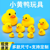 Little yellow duck toy Net red duck doll ornaments bathing duck will be called big yellow duck push childrens toy stall