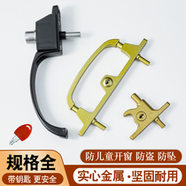 King Kong Net screen window two points with key lock middle frame three push accessories anti-theft screen aluminum alloy double point handle lock