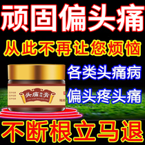 Headache Cream Migraine Stubborn Head Fizzy Hair Cream Menstrual Headache Stickler Tripods Neurosexual Pain Facial