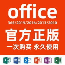 office365 Permanent Activation Code 2019 Pro Plus 2016word2013 Product Key 2010mac