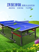 Table tennis table Park table tennis table training Removable durable mesh frame Waterproof Childrens Palace sunproof table legs Company