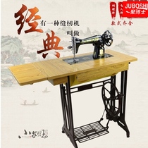 Old cast iron shelf Home sewing machine Zhengzong Flying man Bee Clover Shanghai tailoring machine electric sewing machine