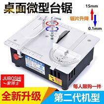 Miniature Precision Mini Electric Saw Small Home Small Bench Saw Diy Woodworking Tool Push Bench Saw Multifunction Cutting Machine