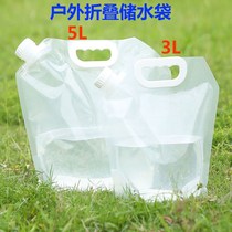 Outdoor portable folding water bag cycling travel camping mountaineering plastic water storage bag 3 liters large capacity water storage bag