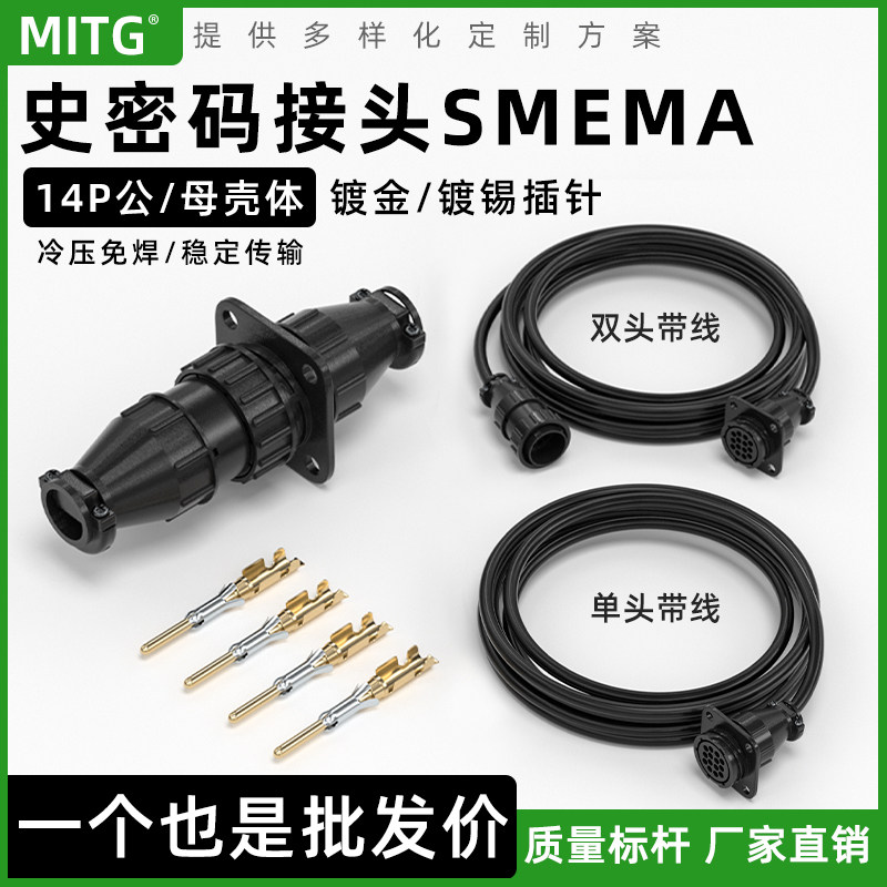真言秘密加持集成　函付 史密码14芯航空插头-史密码14芯航空插头促销价格、史密码14芯航空插头