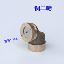 Sprayer agricultural garden extra-large single-hole atomized high-pressure plunger pump large flow area motorized copper nozzle