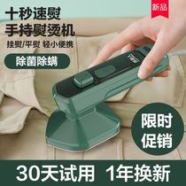 Hand-held ironing machine portable iron ironing machine light small dormitory household ironing clothes travel artifact