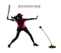 Tennis trainer single play rebound training auxiliary equipment one person playing tennis artifact practice childrens self-training