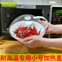Microwave oven heating splash shield buckle food cover transparent dust-proof plastic food cover fly-proof refrigerator leftover cover small