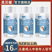 Ying Beijian Probiotics Bovine Colostrum Calcium Chewable Tablets Official Flagship Store Calcium Tablets Milk Tablets Milk Beals Children Adult