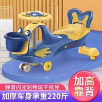 Baby twist car children universal wheel anti-rollover 1-year-old baby can sit on toy swing slide car