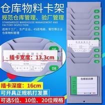 Shelf storage sleeve card board Card clip card board s thickened storage card classification card Warehouse material card slot identification