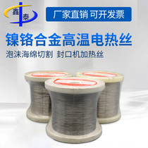 Nickel-chromium wire alloy high temperature heating wire resistance wire heating wire foam sponge cutting wire sealing machine heating wire