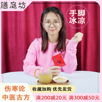 调理月经女生宫寒量少不来当归破壁粉腹痛经止疼手脚冰冷体寒怕冷