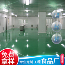 Food factory purification project decoration dust-free workshop pharmaceutical factory electronics factory operating room non-level purification workshop