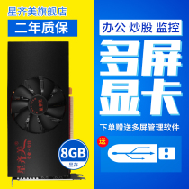 Star Qi Mei multi-screen graphics card original ecology 6HDMI RX5806 8G 4G 2048 advertising stock projection