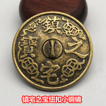 Antique Miscellaneous copper coin collection retro bronze mirror Button copper mirror money bronze mirror Button small bronze mirror