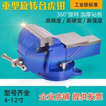 Industrial grade vise 3 inch 4 inch 5 inch 6 inch 8 inch 10 inch 12 inch 14 inch heavy duty family vise