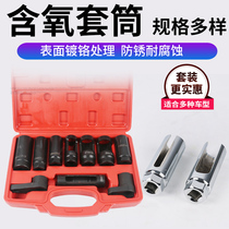 Oxygen sensor disassembly and assembly tool car disassembly front and rear oxygen sensor socket removal special wrench socket 22mm