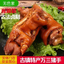 Zhouzhuang specialty Authentic Songmaotang Wansan trotter whole whole with tendon Cooked food Braised cooked pig hand claw pig feet gift box