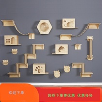 Cat climbing frame wall cat climbing frame does not occupy the space solid wood advanced with cat scratch board high mao jia big cat kittens