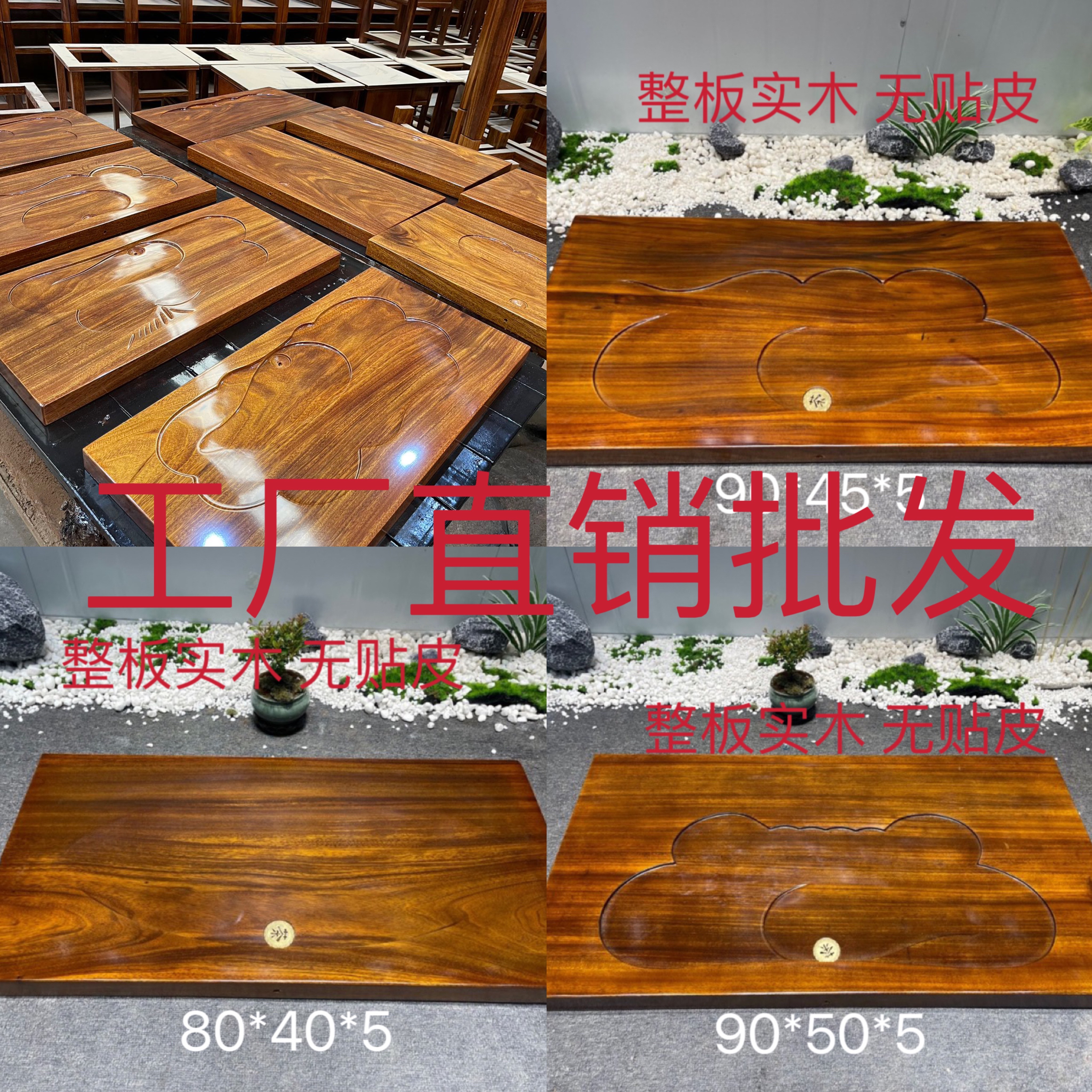 原木花梨茶桌面 奥坎花梨木茶盘-奥坎花梨木茶盘促销价格、奥坎花梨木茶盘品牌- 淘宝