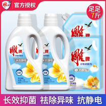 Carved brand Jasmine fragrance softener Clothes leave fragrance long-lasting anti-static care liquid Laundry softener in addition to static electricity