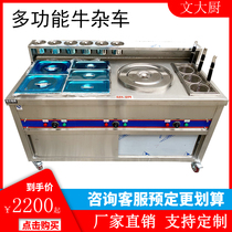 Hong Kong-style fountain pot cattle truck commercial electric heating stall cooking noodles spicy spicy hot rice noodles can be customized