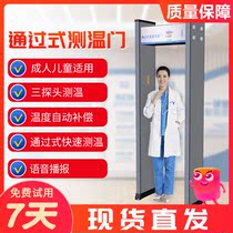 Human body infrared temperature measurement door security door Hospital school automatic detection through the type of body temperature detection door