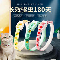 Kitty insect repellent collar deluds to anti-lice supplies in vitro dog collar neck laps small dogs except flea cat circle pets