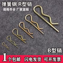 Spring steel B- shaped elastic cotter pin wave pin R-shaped pin clip hairclip lock pin safety Bolt