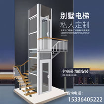 Home Lift Villa Traction Type Hydraulic Small Barrier-free Indoor 23 45 Layer outdoor screw style