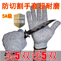 Anti-cutting gloves abrasion-proof labor-proof and durable 5-grade thickened stainless steel kill fish cut vegetable protective anti-knife