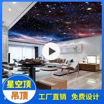 Starry sky ceiling Fiber optic lamp Audio and video room Starry sky Bedroom bar KTV home theater Starry sky ceiling