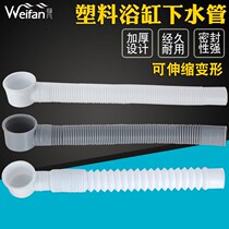  Bathtub drain pipe Drainage hose Bathtub drain pipe Bathtub accessories Discharge pipe Shift pipe drainer accessories