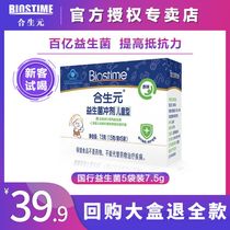Biostime Probiotic powder Powder for children 5 bags of original milk flavor for infants and young children to regulate the stomach and stomach official flagship store