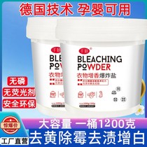 Baby explosive salt colored white cleaning detergent household bleach whitening yellow removing mold strong color bleaching powder