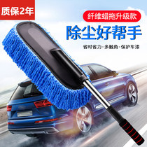 Car wash mop dust duster set brush brush full set of cleaning tools artifact car supplies